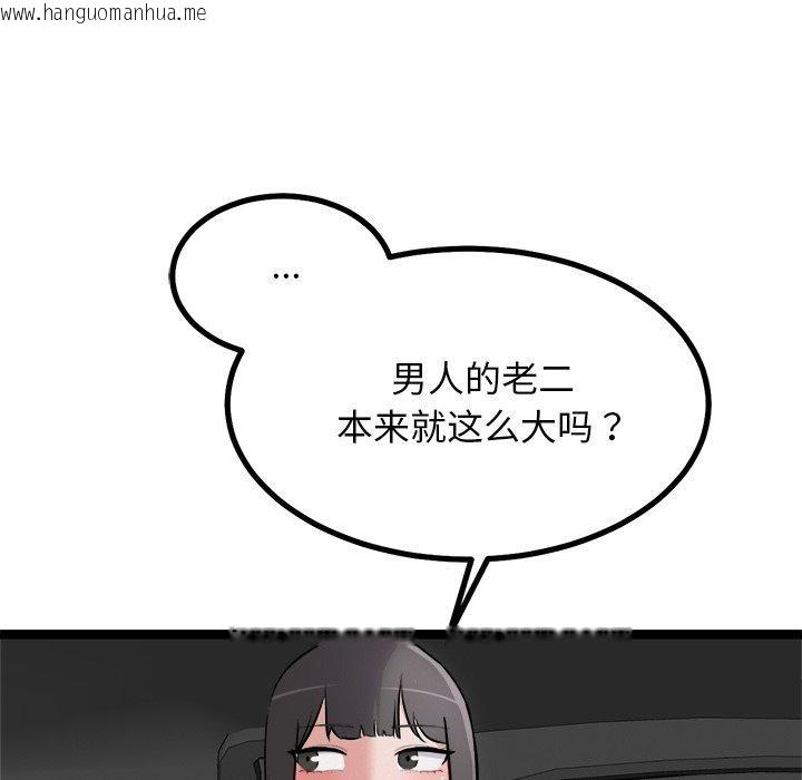 韩国漫画犬神的游戏韩漫_犬神的游戏-第25话在线免费阅读-韩国漫画-第16张图片