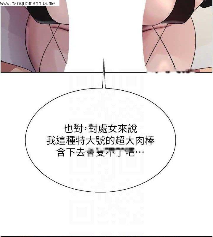 韩国漫画色轮眼韩漫_色轮眼-第2季-第79话-主动张开双腿的魅魔在线免费阅读-韩国漫画-第98张图片