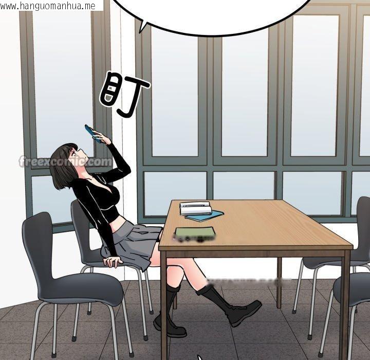 韩国漫画发小碰不得/强制催眠韩漫_发小碰不得/强制催眠-第74话在线免费阅读-韩国漫画-第98张图片