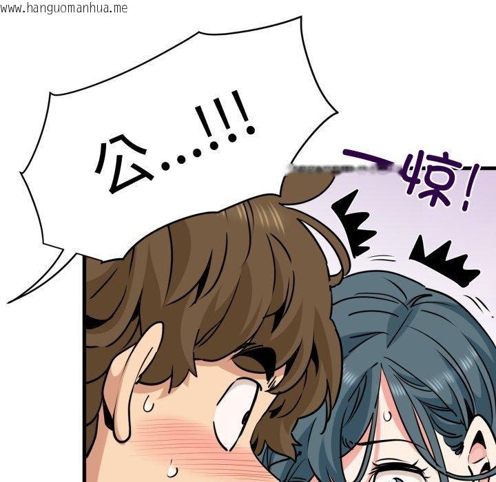 韩国漫画发小碰不得/强制催眠韩漫_发小碰不得/强制催眠-第74话在线免费阅读-韩国漫画-第131张图片