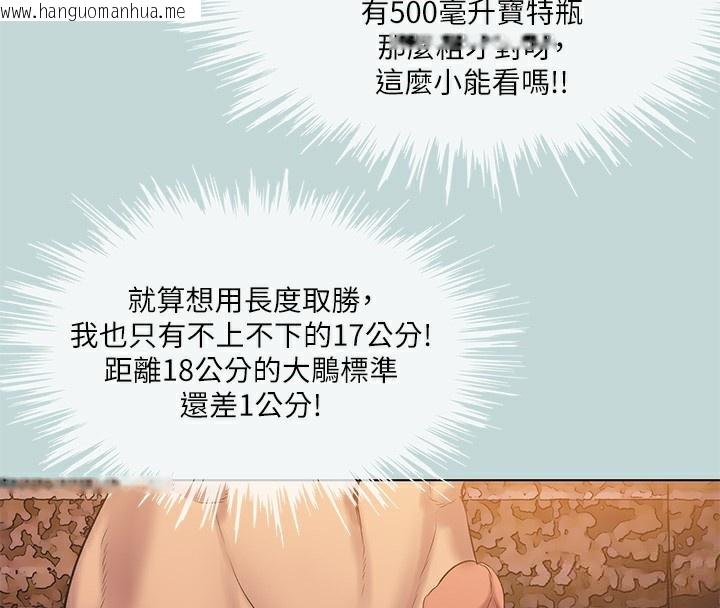 韩国漫画纵夏夜之梦(无码版)韩漫_纵夏夜之梦(无码版)-第93话-无穷的性欲在线免费阅读-韩国漫画-第38张图片