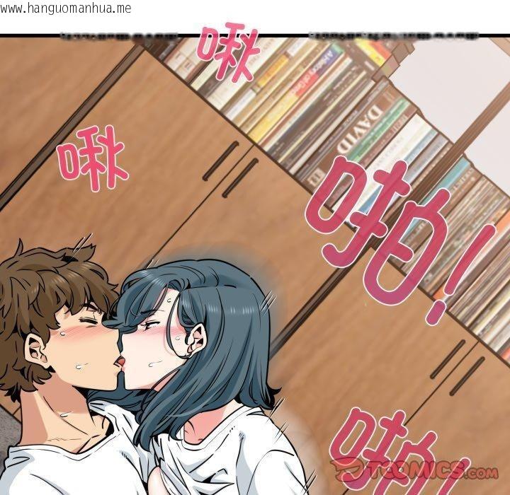 韩国漫画发小碰不得/强制催眠韩漫_发小碰不得/强制催眠-第74话在线免费阅读-韩国漫画-第30张图片