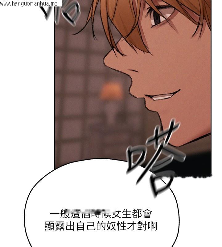韩国漫画人妻猎人韩漫_人妻猎人-第88话-体验无下限失节play在线免费阅读-韩国漫画-第68张图片