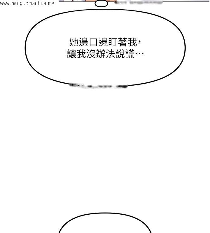 韩国漫画鲁蛇社畜的金手指韩漫_鲁蛇社畜的金手指-第27话-积极献身的组长在线免费阅读-韩国漫画-第71张图片