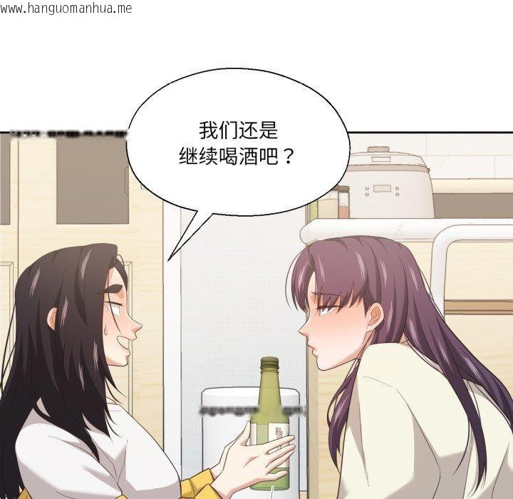 韩国漫画我的傻瓜男友韩漫_我的傻瓜男友-第17话在线免费阅读-韩国漫画-第46张图片