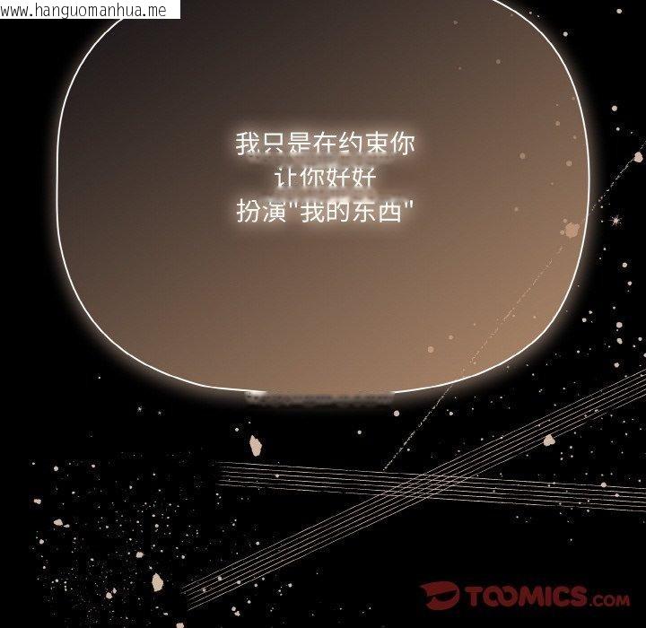 韩国漫画幸福来得太突然韩漫_幸福来得太突然-第29话在线免费阅读-韩国漫画-第138张图片
