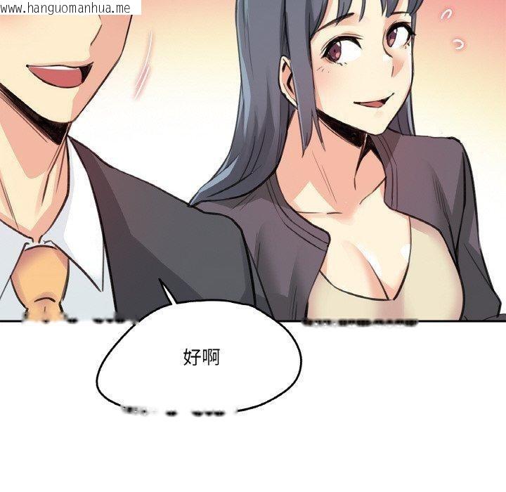 韩国漫画爸爸也疯狂韩漫_爸爸也疯狂-第15话在线免费阅读-韩国漫画-第70张图片