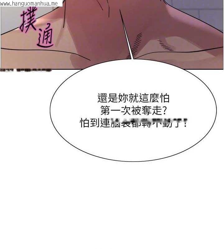 韩国漫画色轮眼韩漫_色轮眼-第2季-第79话-主动张开双腿的魅魔在线免费阅读-韩国漫画-第32张图片
