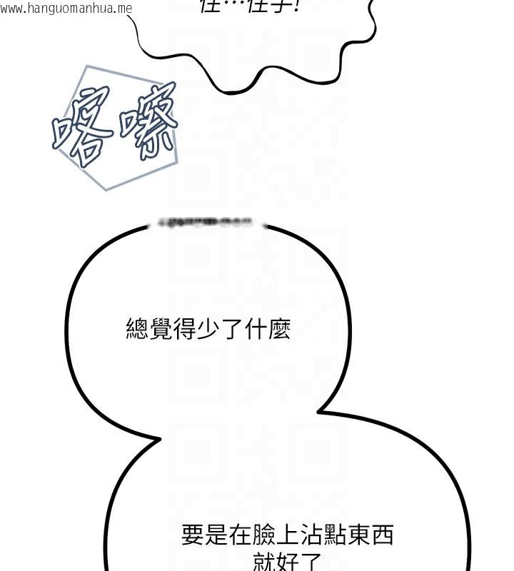 韩国漫画恶次人生韩漫_恶次人生-第31话-拍下女偶像不雅照在线免费阅读-韩国漫画-第87张图片