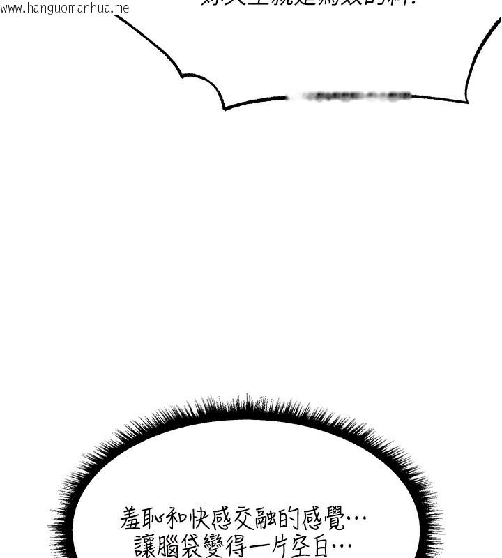 韩国漫画人妻猎人韩漫_人妻猎人-第88话-体验无下限失节play在线免费阅读-韩国漫画-第118张图片