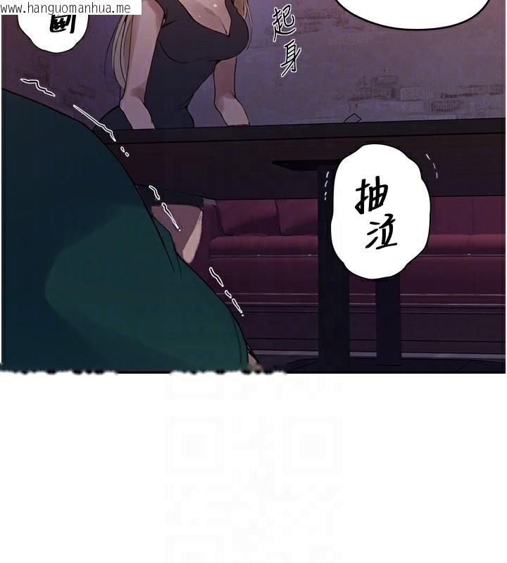 韩国漫画秘密教学韩漫_秘密教学-第273话-我想吸姐姐的奶在线免费阅读-韩国漫画-第17张图片