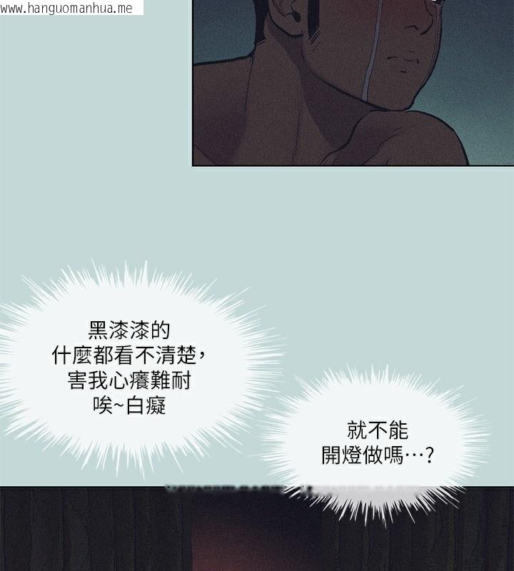 韩国漫画纵夏夜之梦(无码版)韩漫_纵夏夜之梦(无码版)-第93话-无穷的性欲在线免费阅读-韩国漫画-第25张图片