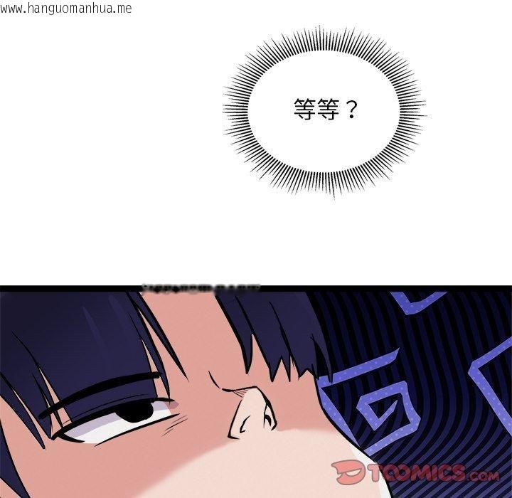 韩国漫画犬神的游戏韩漫_犬神的游戏-第25话在线免费阅读-韩国漫画-第57张图片