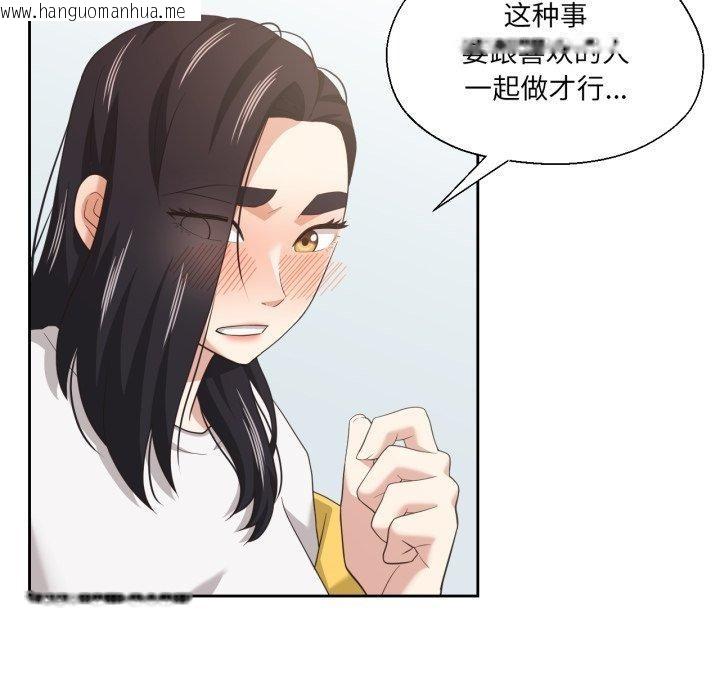 韩国漫画我的傻瓜男友韩漫_我的傻瓜男友-第17话在线免费阅读-韩国漫画-第42张图片