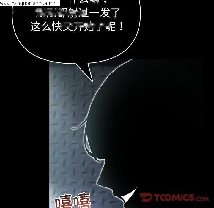 韩国漫画夫妇游戏韩漫_夫妇游戏-第33话在线免费阅读-韩国漫画-第30张图片