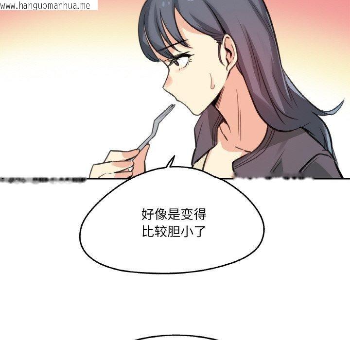 韩国漫画爸爸也疯狂韩漫_爸爸也疯狂-第15话在线免费阅读-韩国漫画-第58张图片