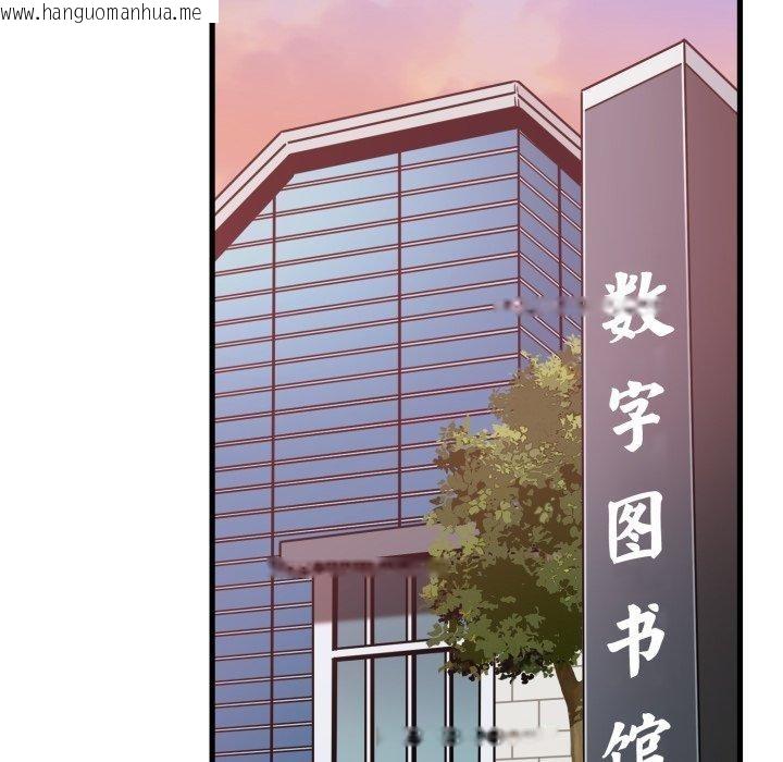 韩国漫画发小碰不得/强制催眠韩漫_发小碰不得/强制催眠-第74话在线免费阅读-韩国漫画-第145张图片