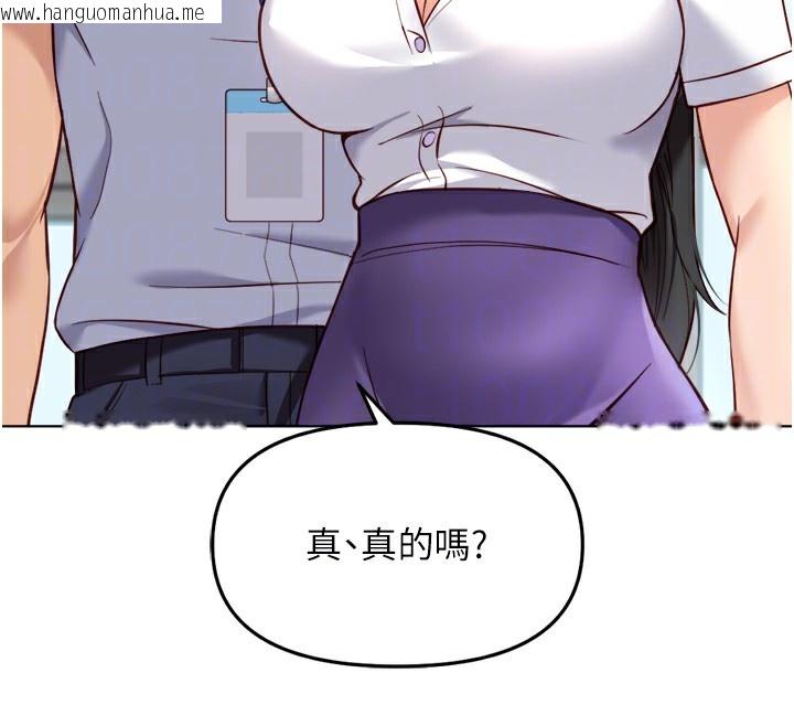 韩国漫画鲁蛇社畜的金手指韩漫_鲁蛇社畜的金手指-第27话-积极献身的组长在线免费阅读-韩国漫画-第102张图片