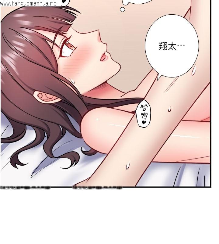 韩国漫画秘密温泉:混汤旅馆韩漫_秘密温泉:混汤旅馆-最终话-我只喜欢妳在线免费阅读-韩国漫画-第2张图片