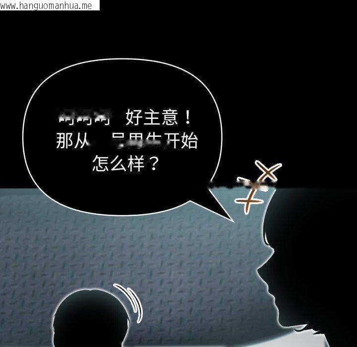 韩国漫画夫妇游戏韩漫_夫妇游戏-第33话在线免费阅读-韩国漫画-第25张图片