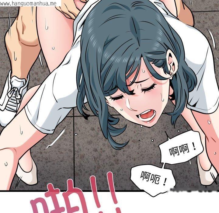 韩国漫画发小碰不得/强制催眠韩漫_发小碰不得/强制催眠-第74话在线免费阅读-韩国漫画-第79张图片