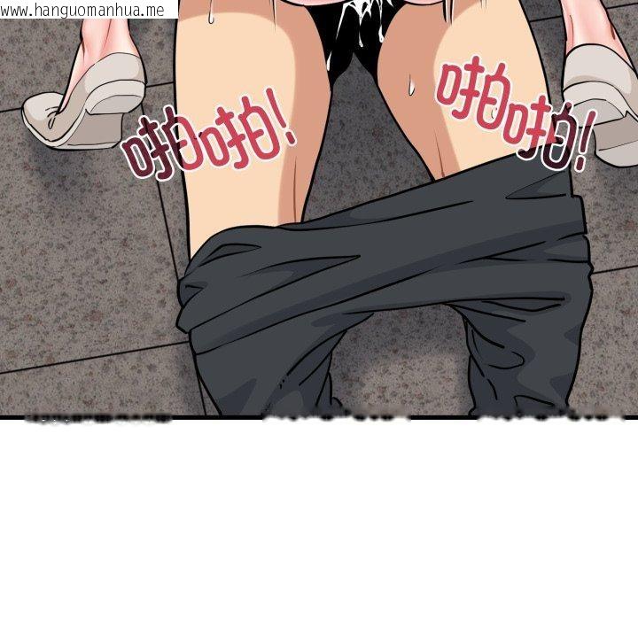 韩国漫画发小碰不得/强制催眠韩漫_发小碰不得/强制催眠-第74话在线免费阅读-韩国漫画-第7张图片