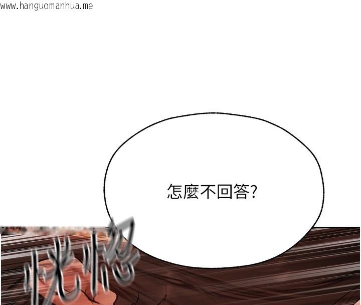 韩国漫画人妻猎人韩漫_人妻猎人-第88话-体验无下限失节play在线免费阅读-韩国漫画-第63张图片
