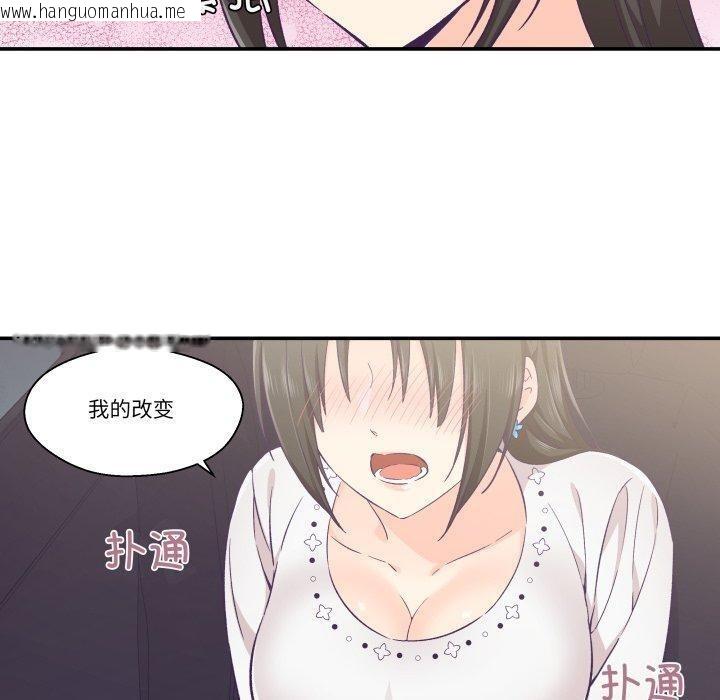 韩国漫画柔软的爱人韩漫_柔软的爱人-第14话在线免费阅读-韩国漫画-第50张图片