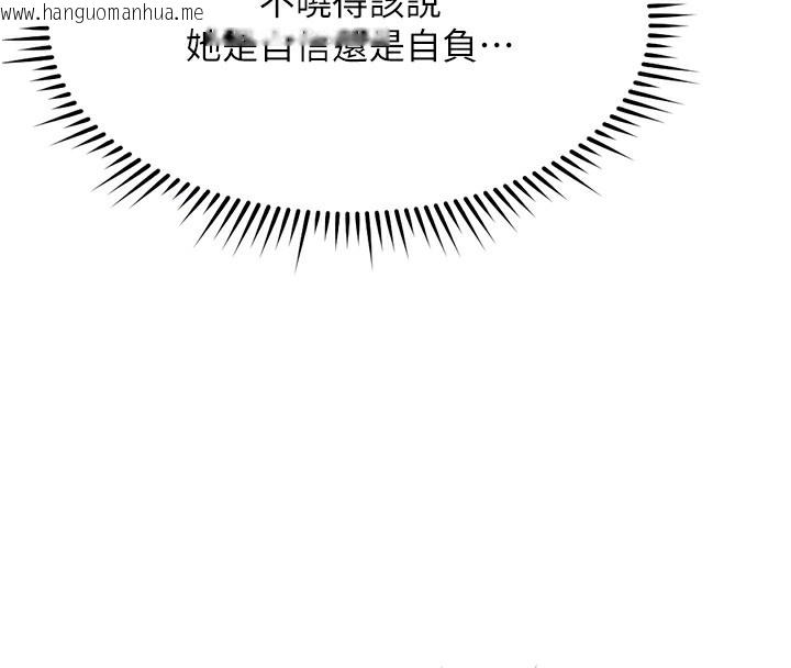 韩国漫画鲁蛇社畜的金手指韩漫_鲁蛇社畜的金手指-第27话-积极献身的组长在线免费阅读-韩国漫画-第82张图片