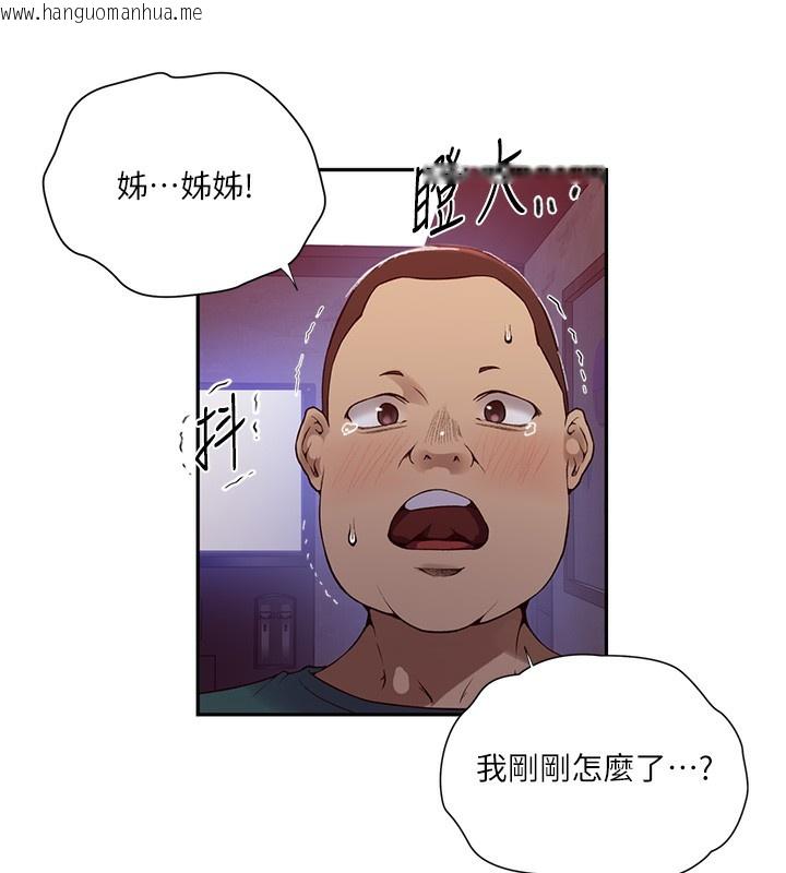韩国漫画秘密教学韩漫_秘密教学-第273话-我想吸姐姐的奶在线免费阅读-韩国漫画-第57张图片