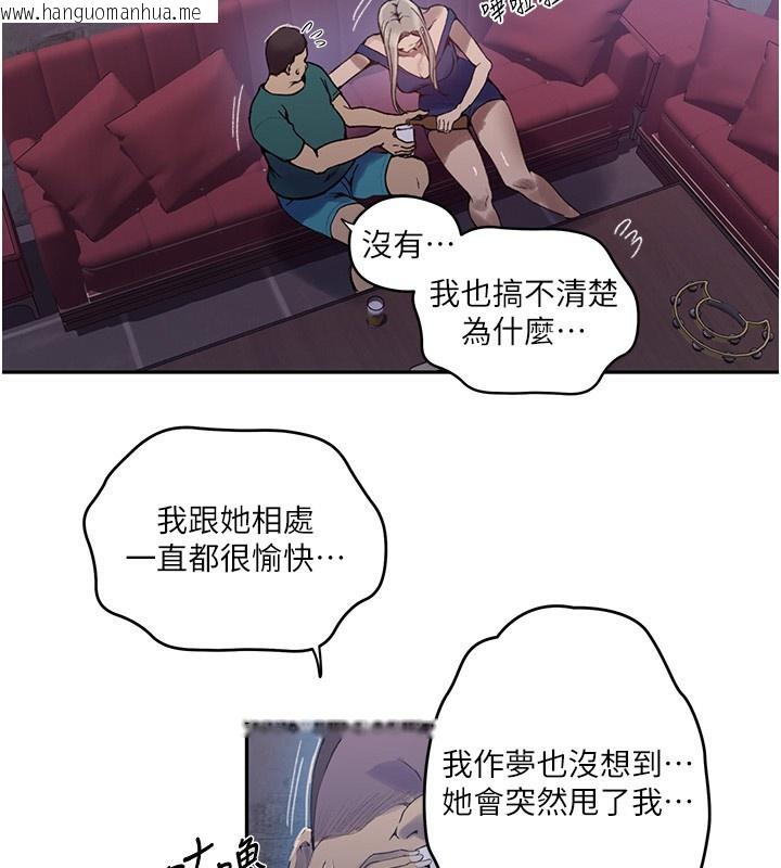 韩国漫画秘密教学韩漫_秘密教学-第273话-我想吸姐姐的奶在线免费阅读-韩国漫画-第65张图片