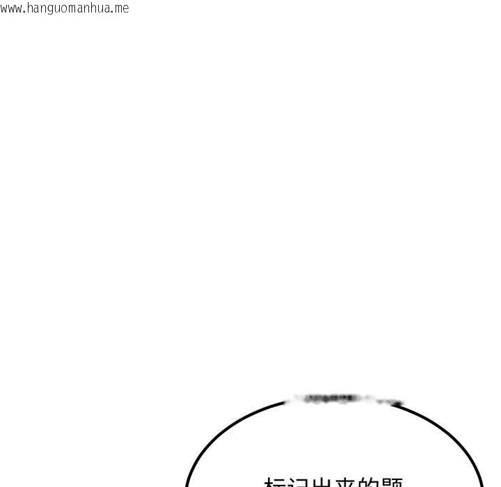 韩国漫画发小碰不得/强制催眠韩漫_发小碰不得/强制催眠-第74话在线免费阅读-韩国漫画-第95张图片