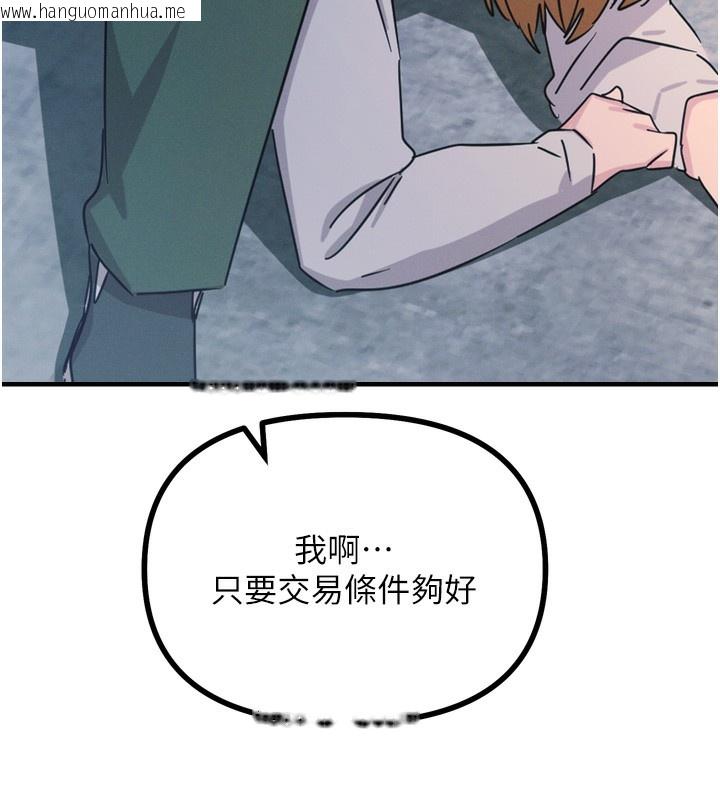 韩国漫画恶次人生韩漫_恶次人生-第31话-拍下女偶像不雅照在线免费阅读-韩国漫画-第184张图片