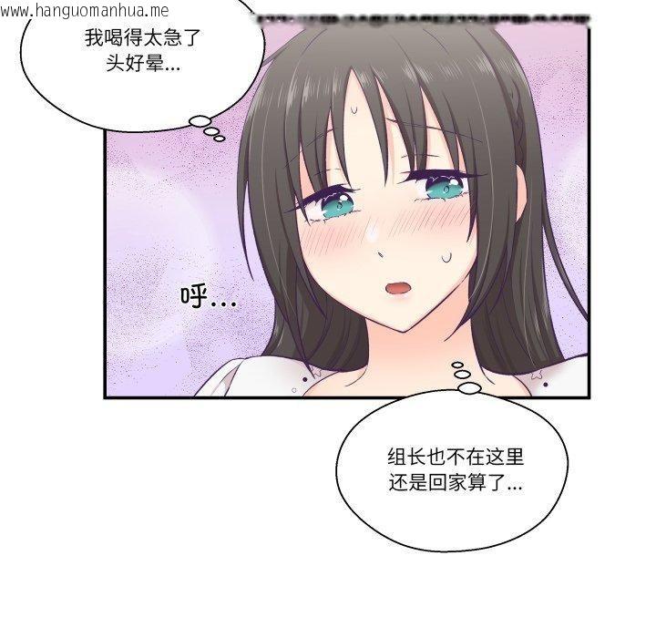 韩国漫画柔软的爱人韩漫_柔软的爱人-第14话在线免费阅读-韩国漫画-第14张图片