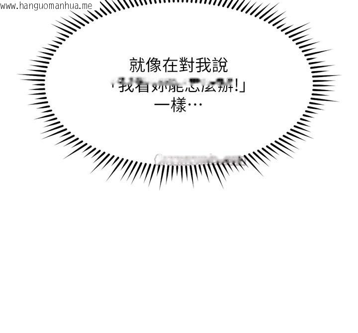 韩国漫画鲁蛇社畜的金手指韩漫_鲁蛇社畜的金手指-第27话-积极献身的组长在线免费阅读-韩国漫画-第140张图片