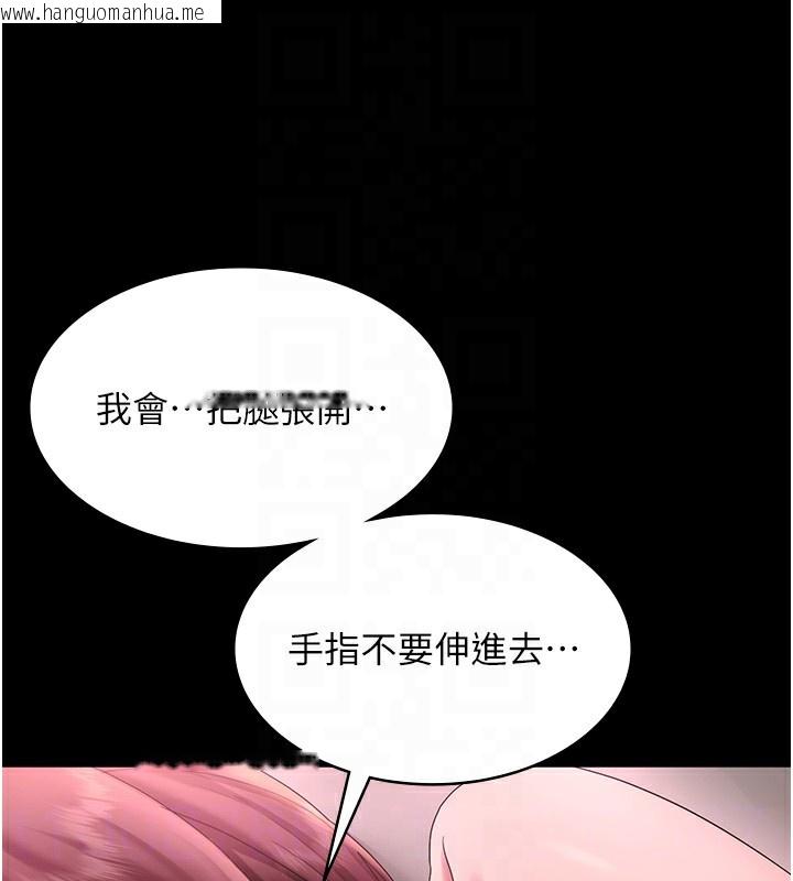 韩国漫画老板娘的诱惑韩漫_老板娘的诱惑-第60话-被弟弟的技巧弄高潮了在线免费阅读-韩国漫画-第59张图片