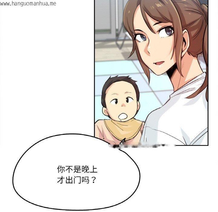 韩国漫画爸爸也疯狂韩漫_爸爸也疯狂-第15话在线免费阅读-韩国漫画-第5张图片