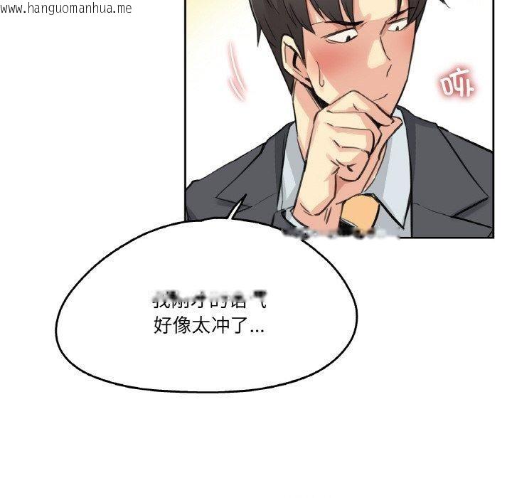 韩国漫画爸爸也疯狂韩漫_爸爸也疯狂-第15话在线免费阅读-韩国漫画-第47张图片