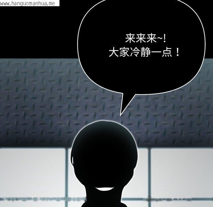 韩国漫画夫妇游戏韩漫_夫妇游戏-第33话在线免费阅读-韩国漫画-第20张图片