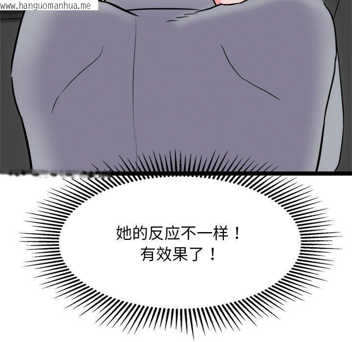 韩国漫画犬神的游戏韩漫_犬神的游戏-第25话在线免费阅读-韩国漫画-第131张图片