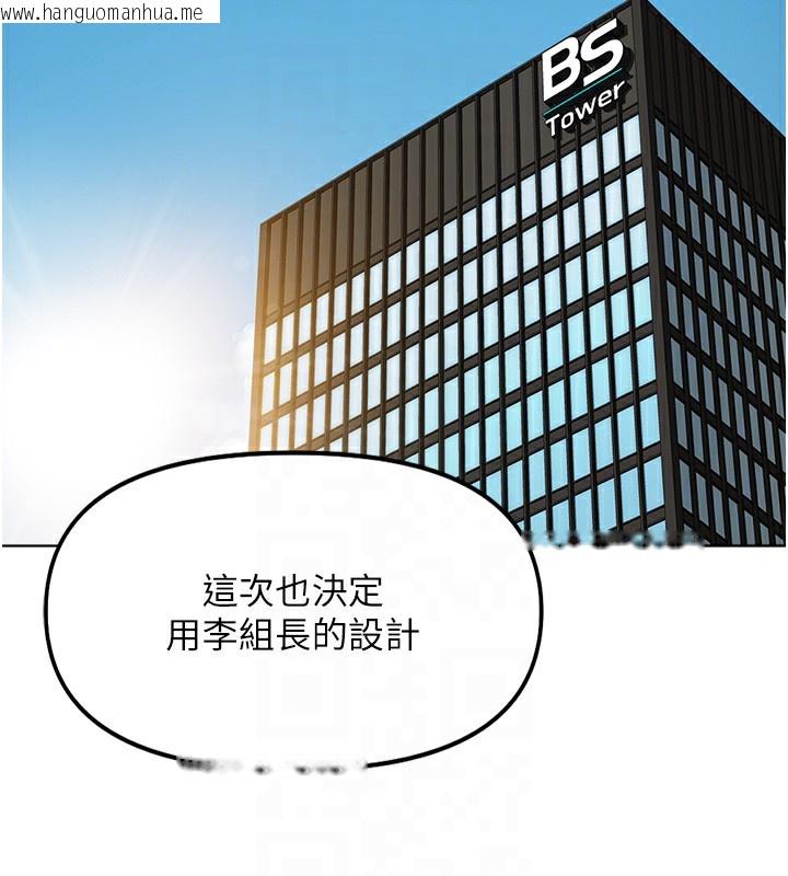 韩国漫画鲁蛇社畜的金手指韩漫_鲁蛇社畜的金手指-第27话-积极献身的组长在线免费阅读-韩国漫画-第92张图片