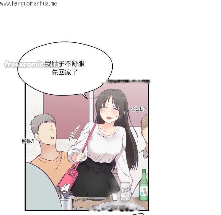 韩国漫画柔软的爱人韩漫_柔软的爱人-第14话在线免费阅读-韩国漫画-第15张图片