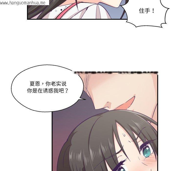 韩国漫画柔软的爱人韩漫_柔软的爱人-第14话在线免费阅读-韩国漫画-第26张图片