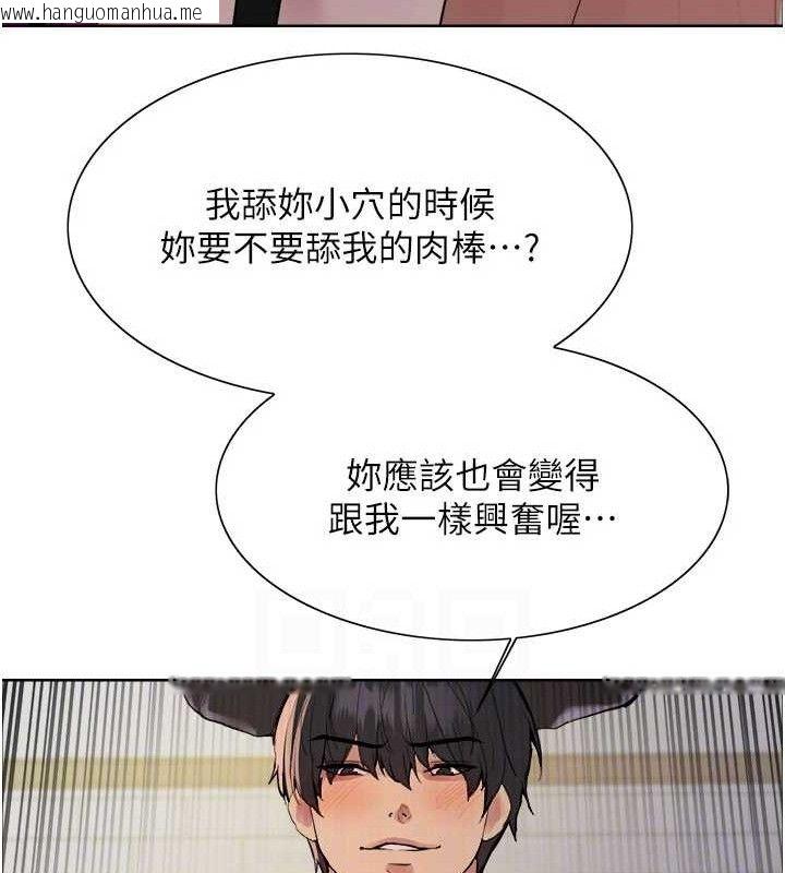 韩国漫画色轮眼韩漫_色轮眼-第2季-第79话-主动张开双腿的魅魔在线免费阅读-韩国漫画-第92张图片