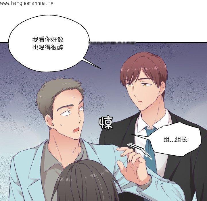 韩国漫画柔软的爱人韩漫_柔软的爱人-第14话在线免费阅读-韩国漫画-第32张图片