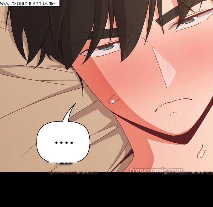 韩国漫画幸福来得太突然韩漫_幸福来得太突然-第29话在线免费阅读-韩国漫画-第140张图片