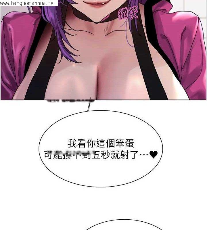 韩国漫画色轮眼韩漫_色轮眼-第2季-第79话-主动张开双腿的魅魔在线免费阅读-韩国漫画-第59张图片