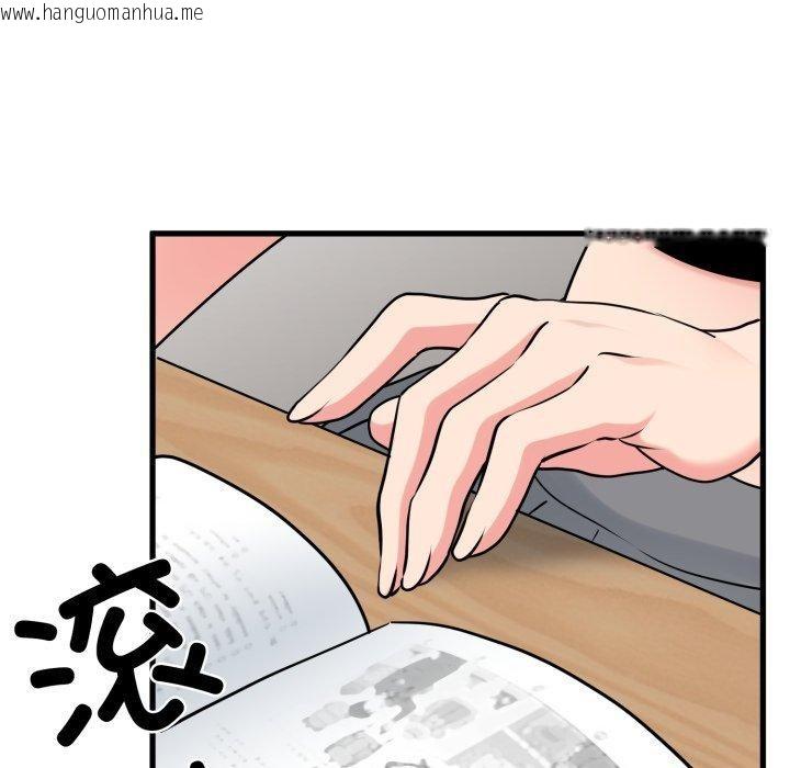 韩国漫画发小碰不得/强制催眠韩漫_发小碰不得/强制催眠-第74话在线免费阅读-韩国漫画-第91张图片