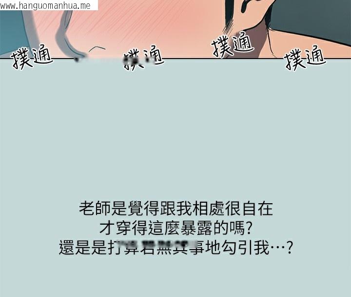 韩国漫画纵夏夜之梦(无码版)韩漫_纵夏夜之梦(无码版)-第93话-无穷的性欲在线免费阅读-韩国漫画-第65张图片