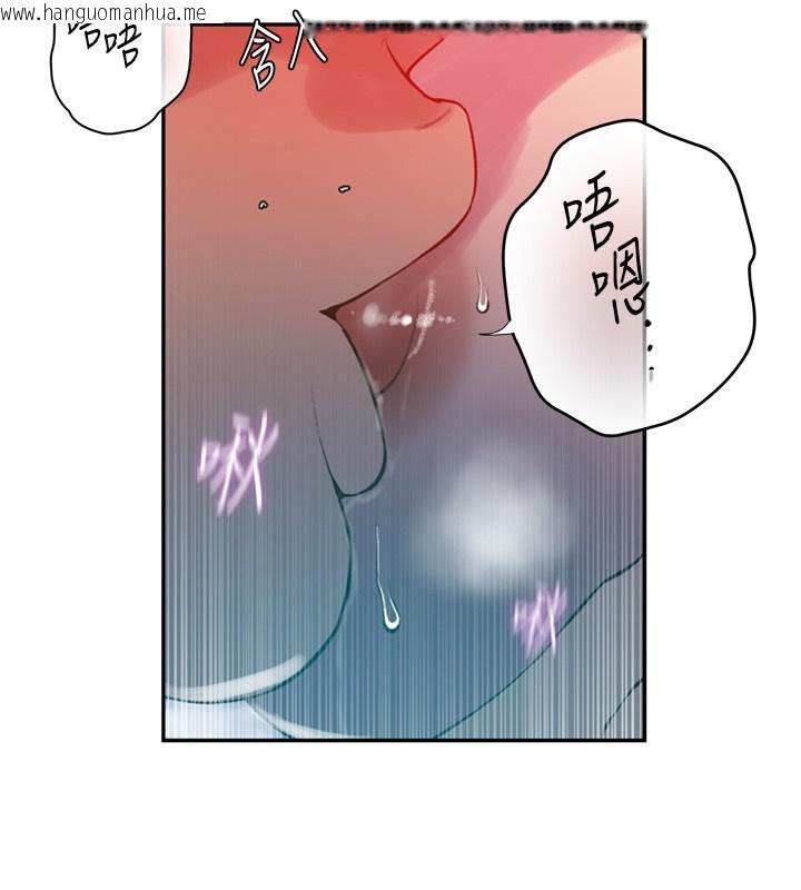 韩国漫画秘密教学韩漫_秘密教学-第273话-我想吸姐姐的奶在线免费阅读-韩国漫画-第37张图片